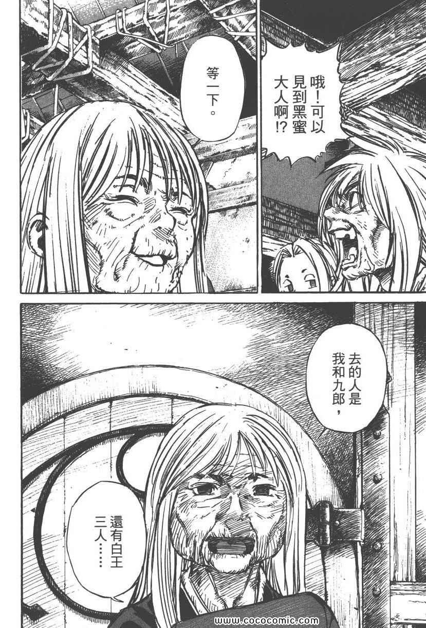 《黑冢》漫画 09卷