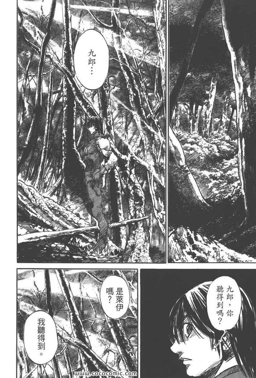 《黑冢》漫画 09卷