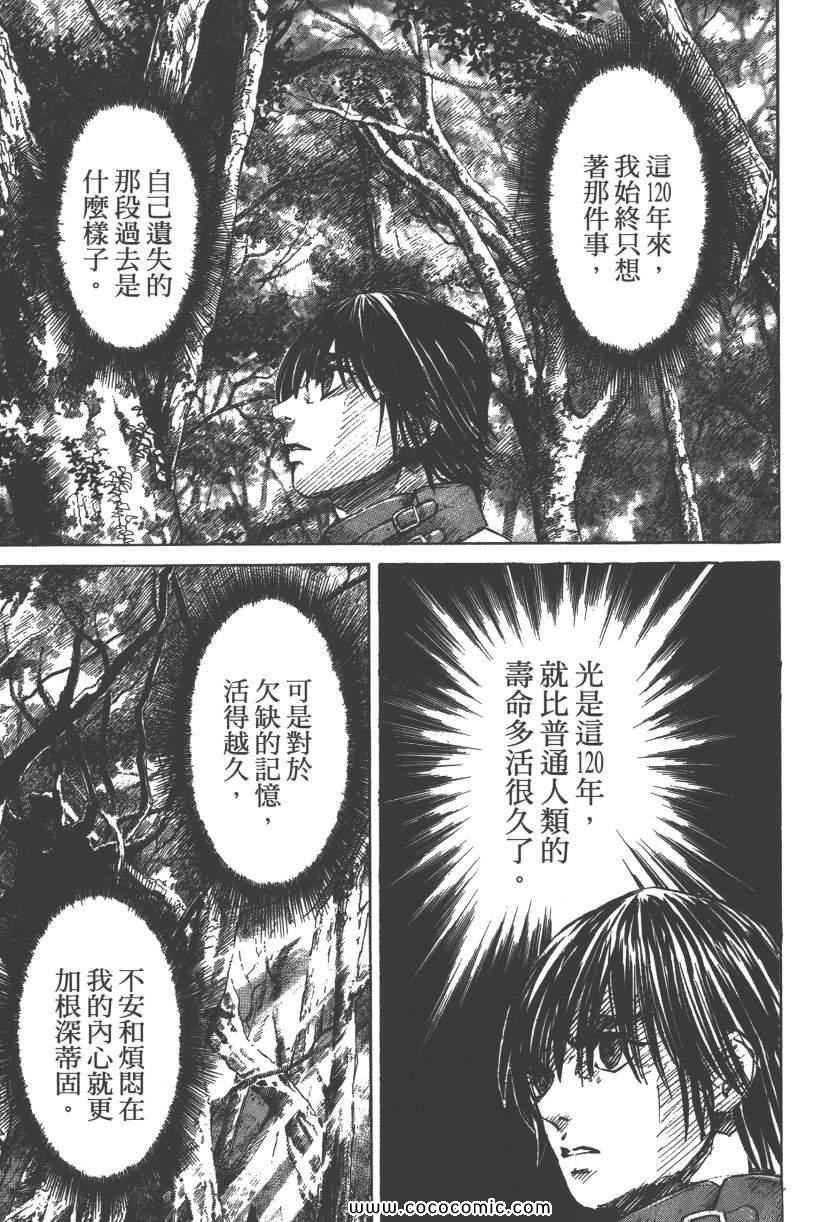 《黑冢》漫画 09卷