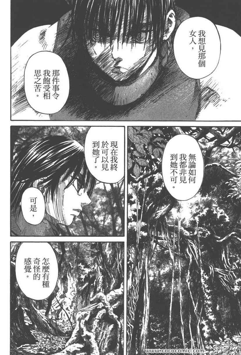 《黑冢》漫画 09卷