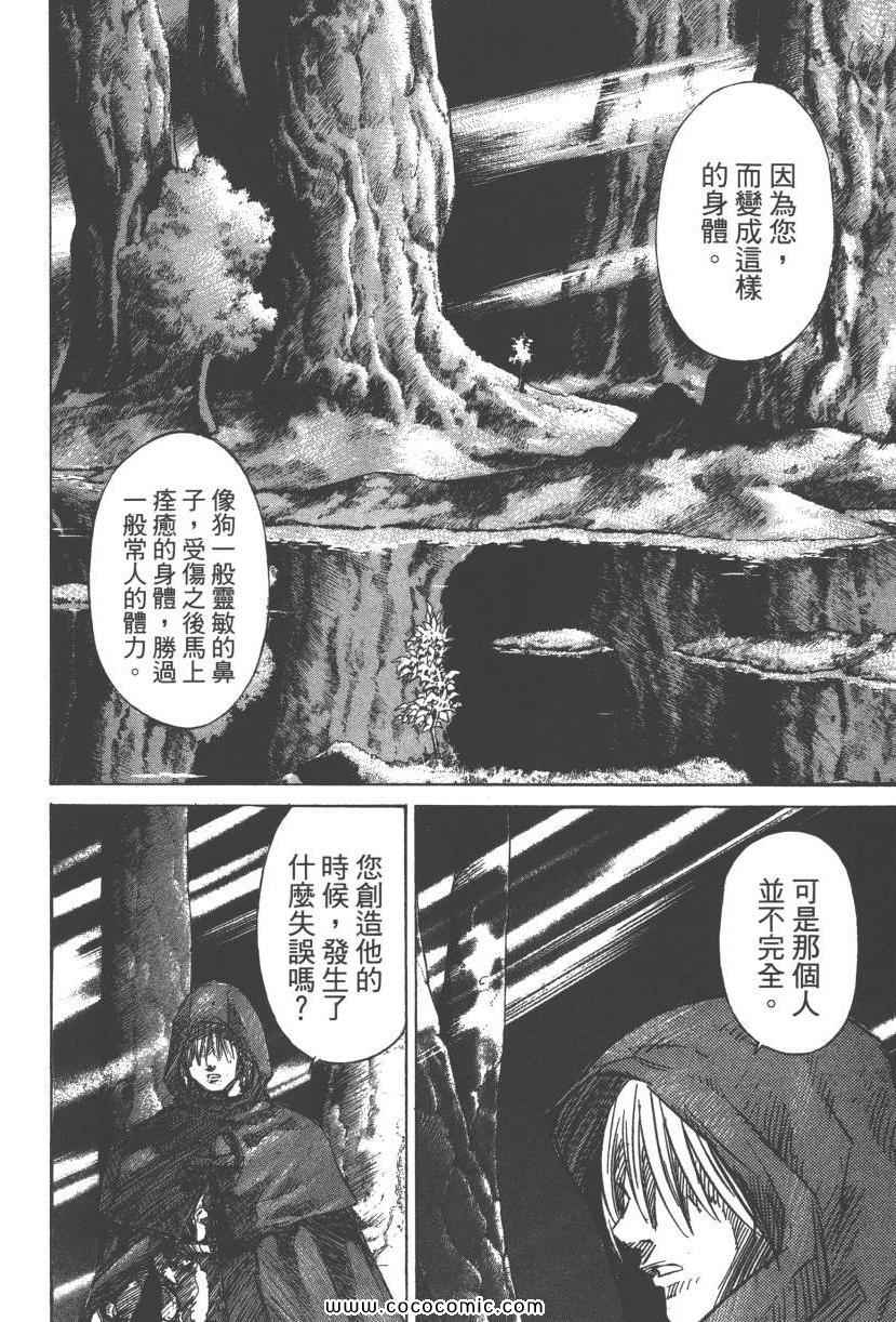 《黑冢》漫画 09卷