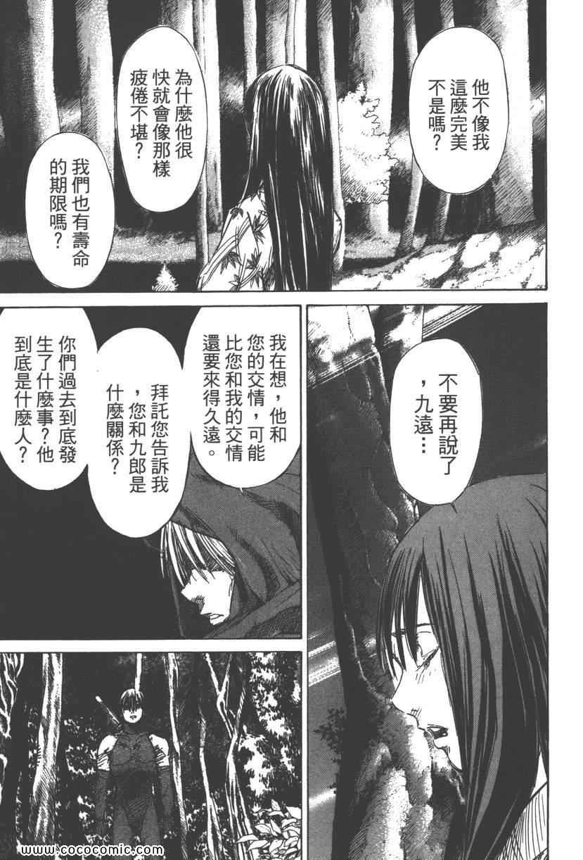 《黑冢》漫画 09卷