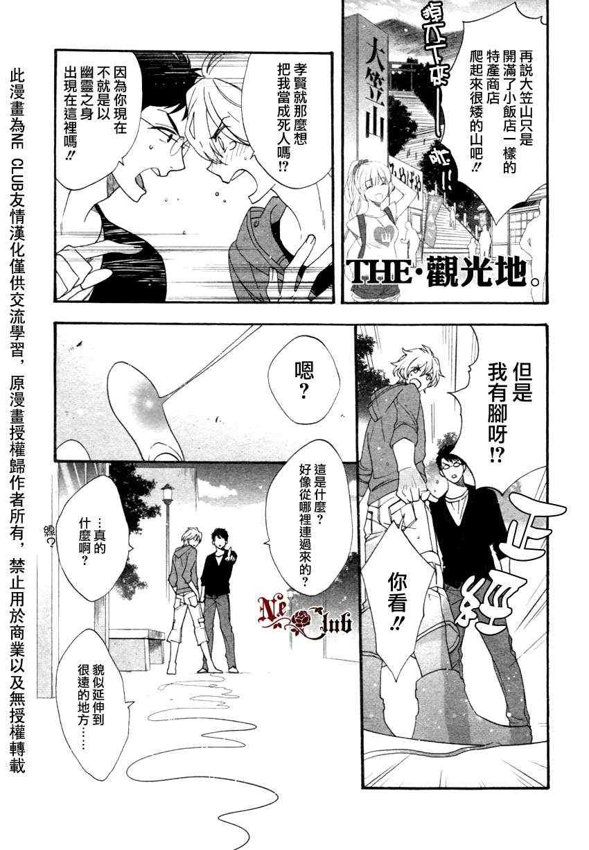 《宝物的下落》漫画 01集