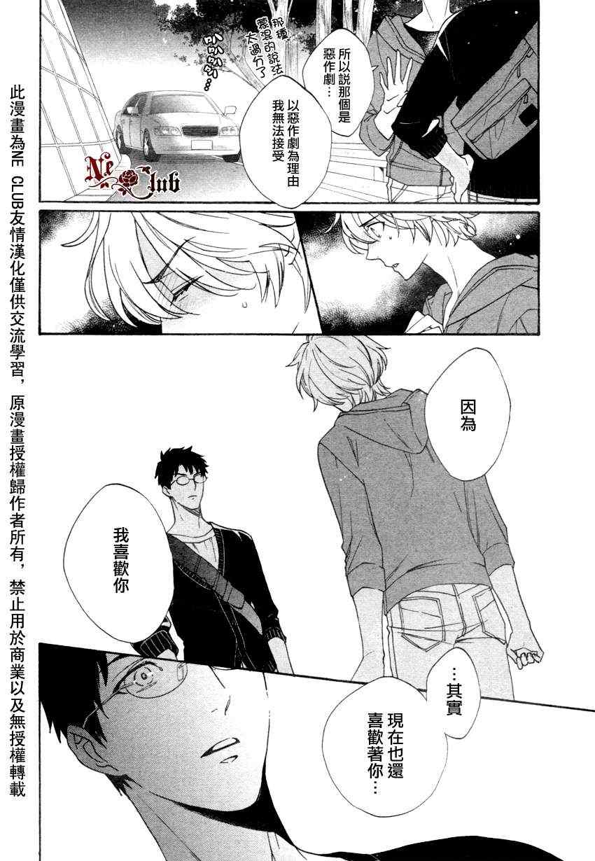 《宝物的下落》漫画 01集