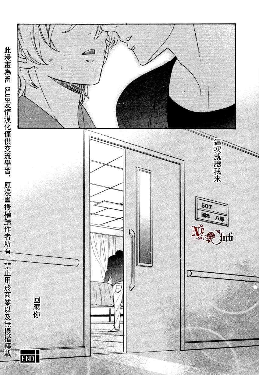 《宝物的下落》漫画 01集