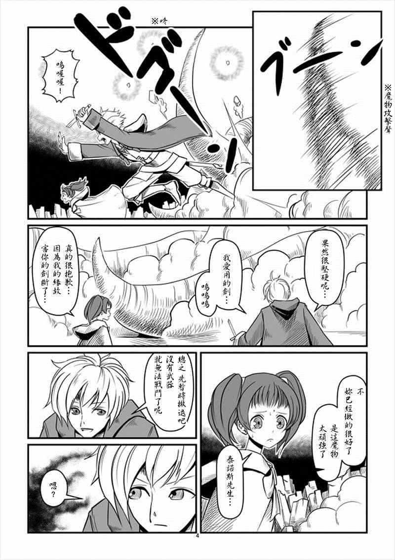 《ACARIA》漫画 009集