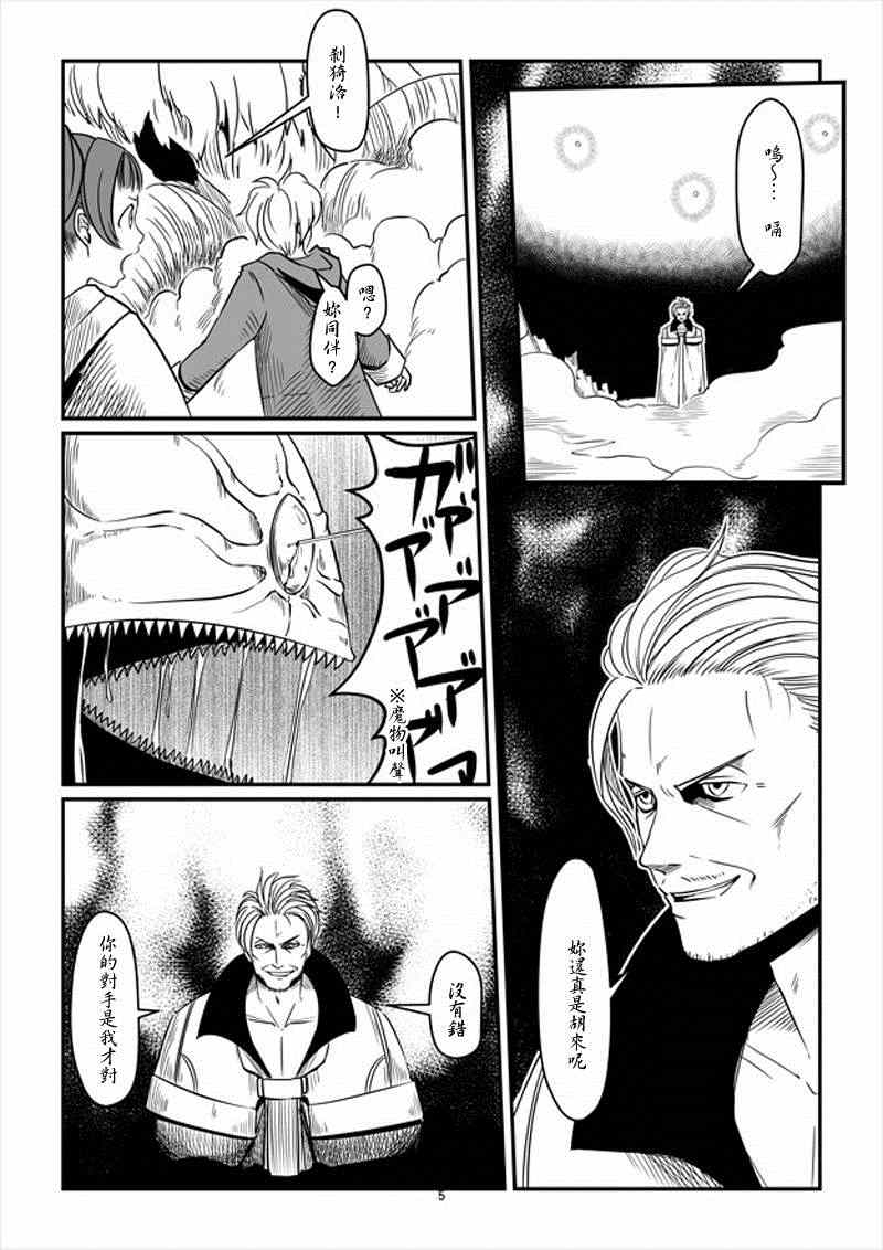 《ACARIA》漫画 009集