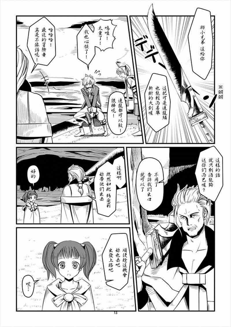 《ACARIA》漫画 009集