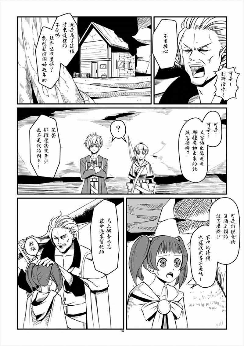 《ACARIA》漫画 009集