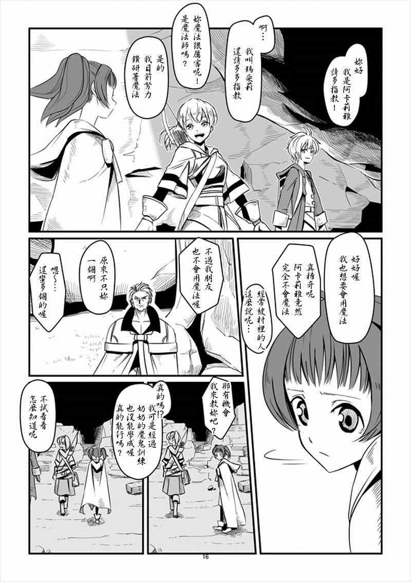 《ACARIA》漫画 009集