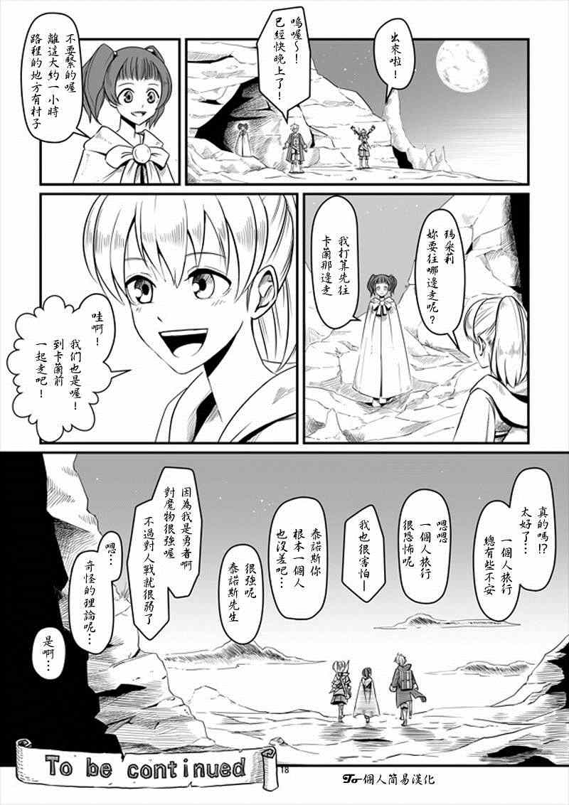 《ACARIA》漫画 009集