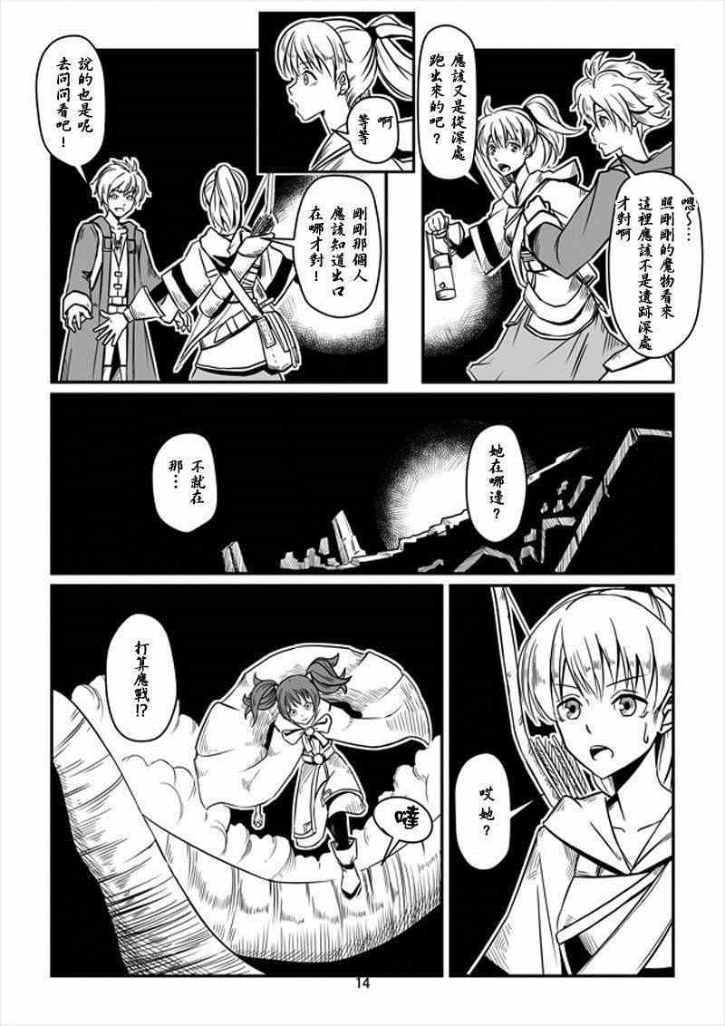 《ACARIA》漫画 007集