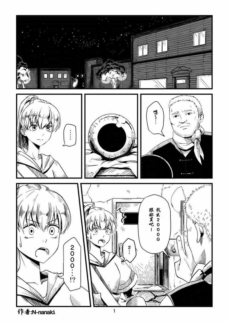 《ACARIA》漫画 005集