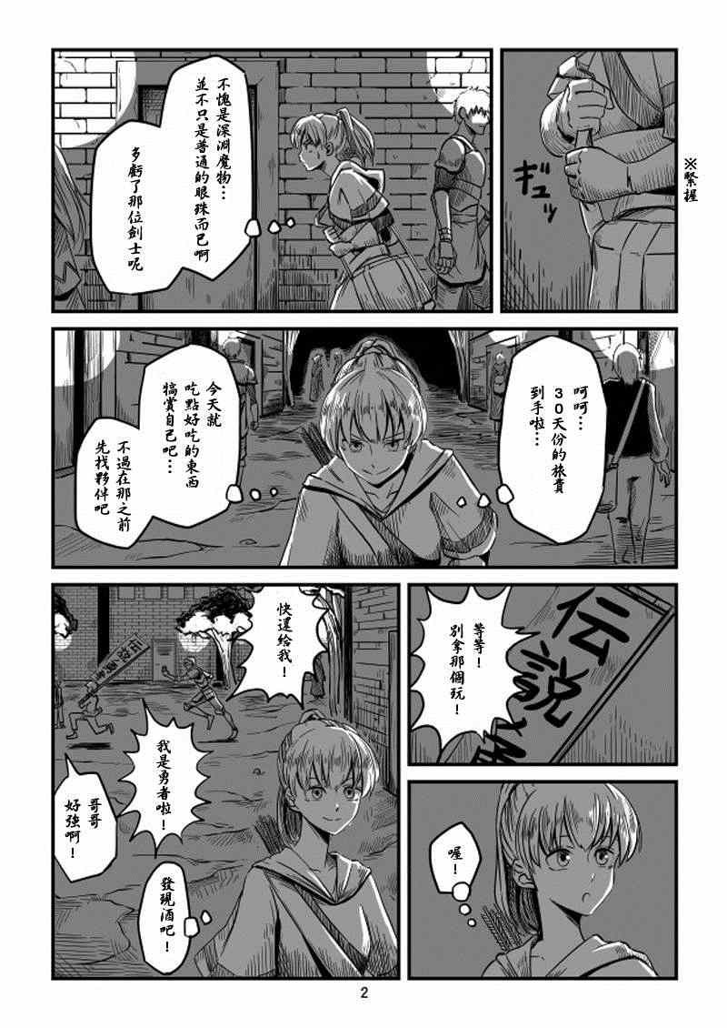 《ACARIA》漫画 005集