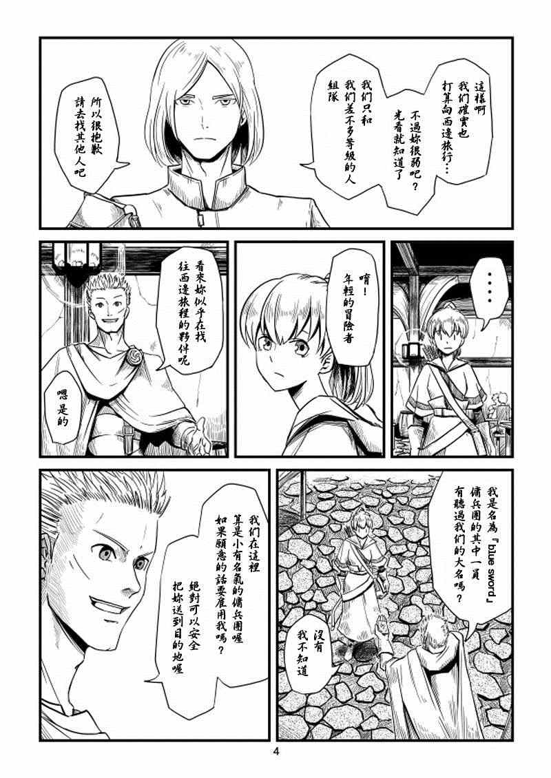 《ACARIA》漫画 005集