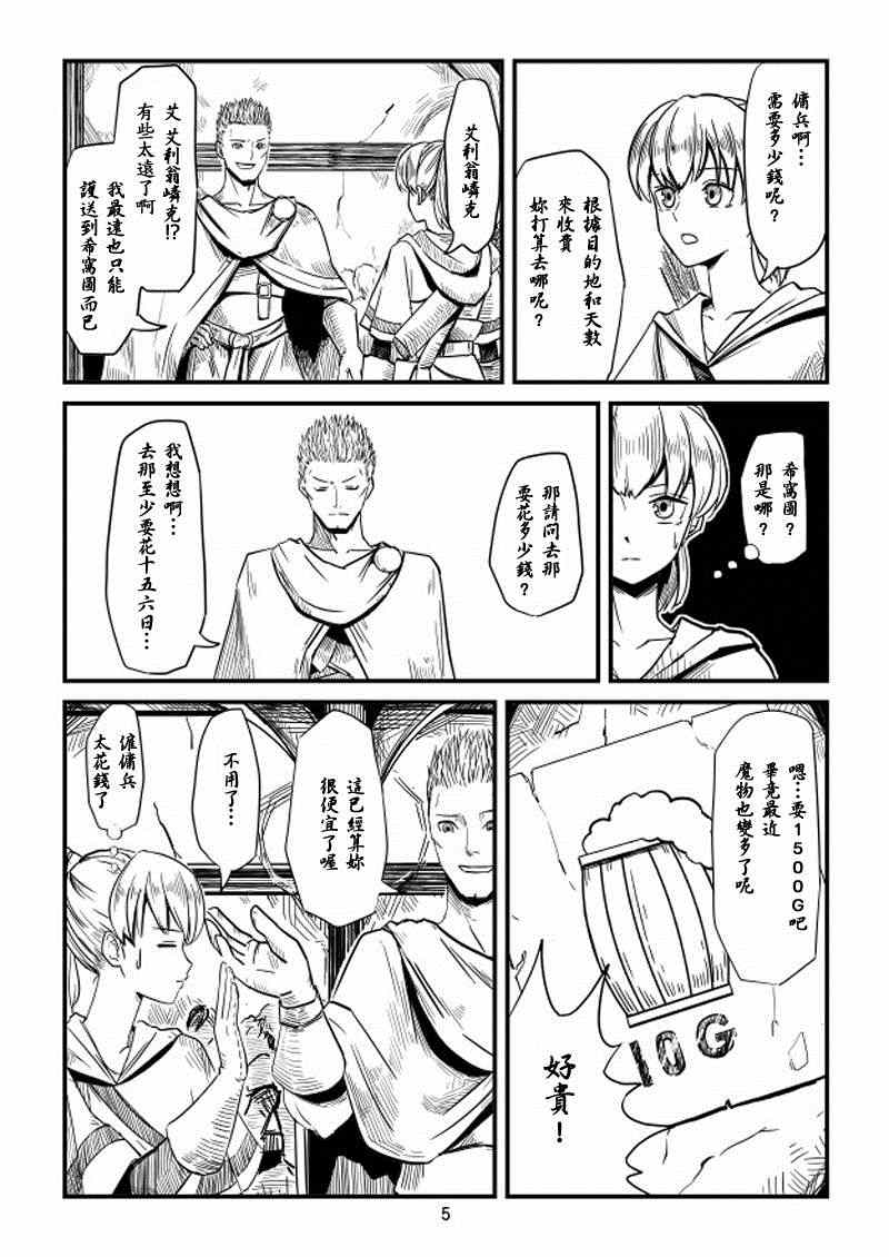 《ACARIA》漫画 005集