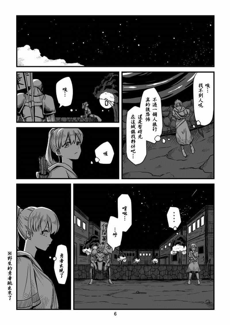 《ACARIA》漫画 005集