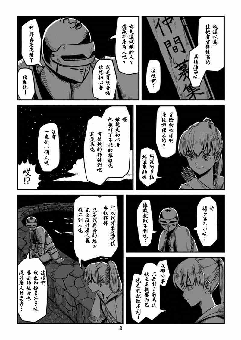 《ACARIA》漫画 005集