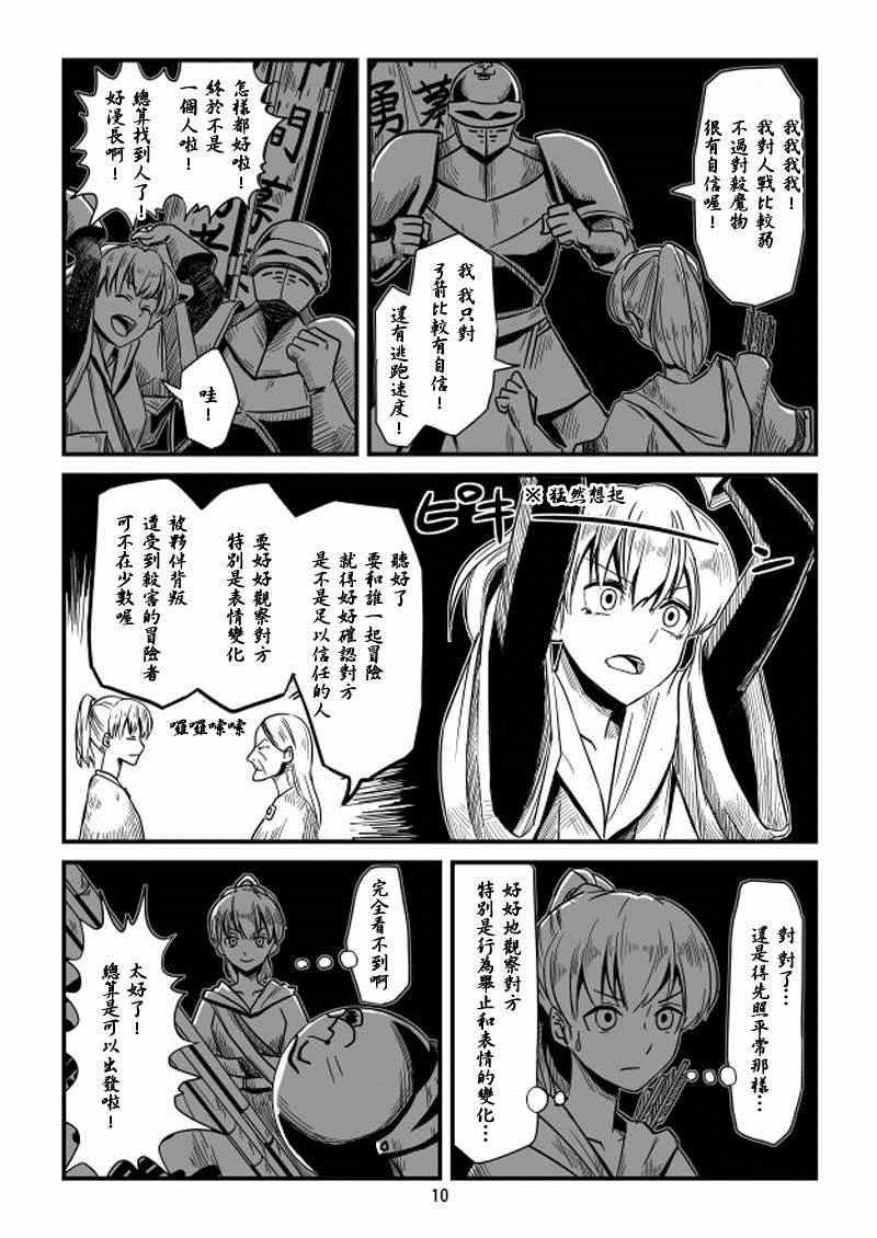 《ACARIA》漫画 005集