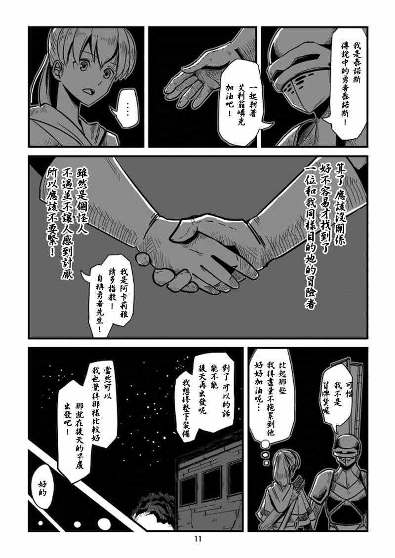 《ACARIA》漫画 005集