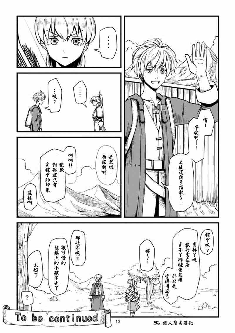 《ACARIA》漫画 005集