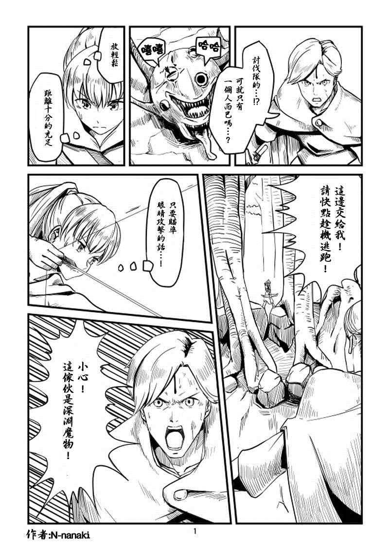 《ACARIA》漫画 004集