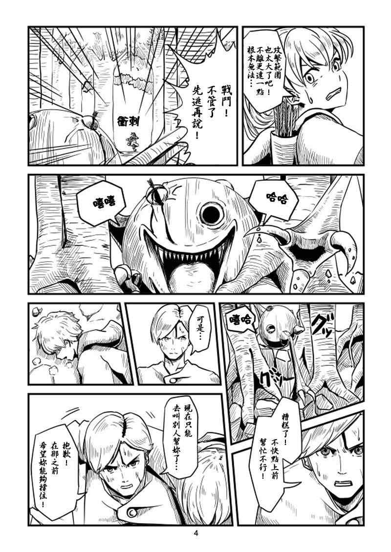 《ACARIA》漫画 004集