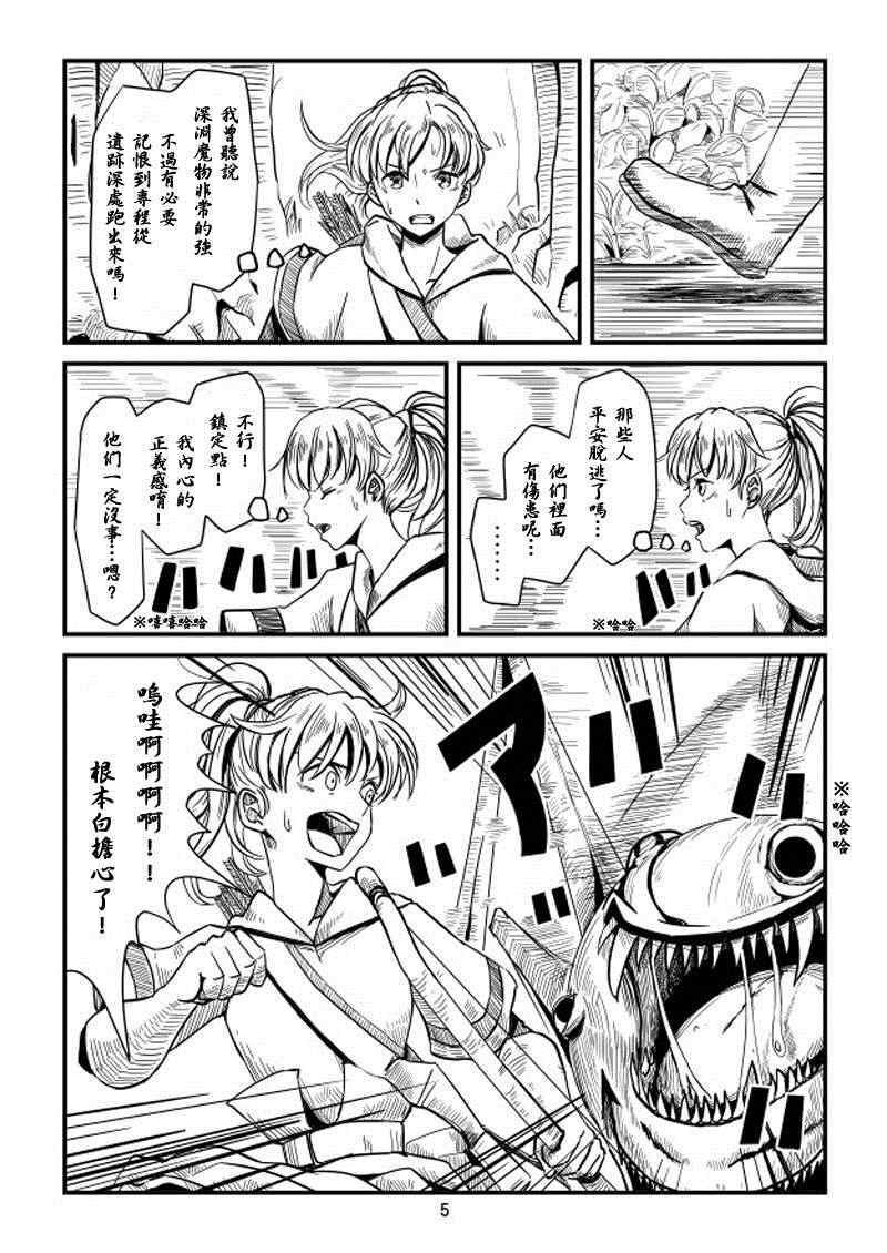 《ACARIA》漫画 004集