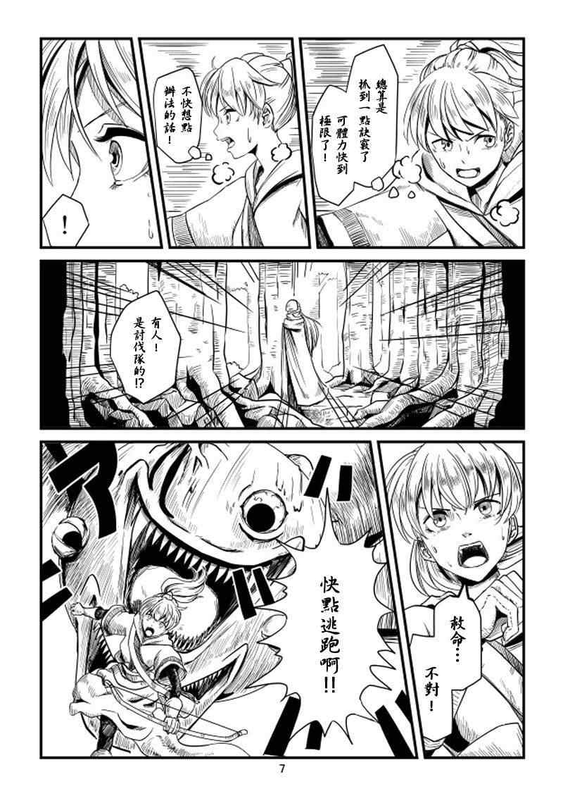 《ACARIA》漫画 004集