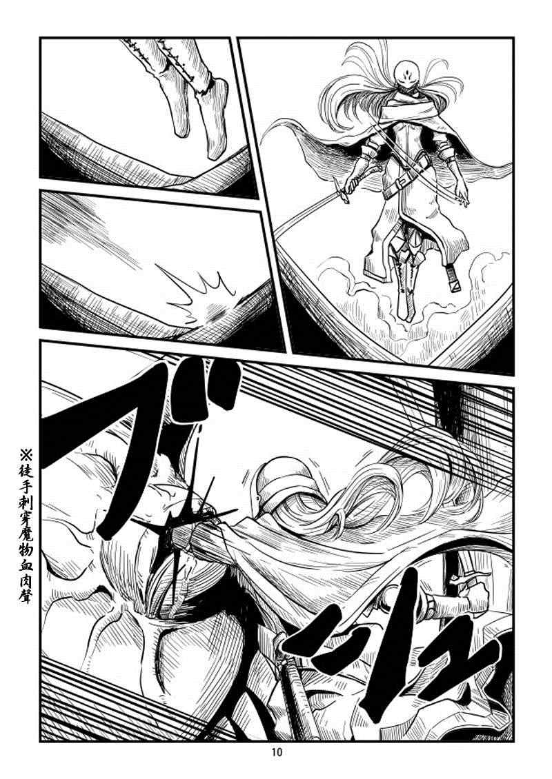 《ACARIA》漫画 004集