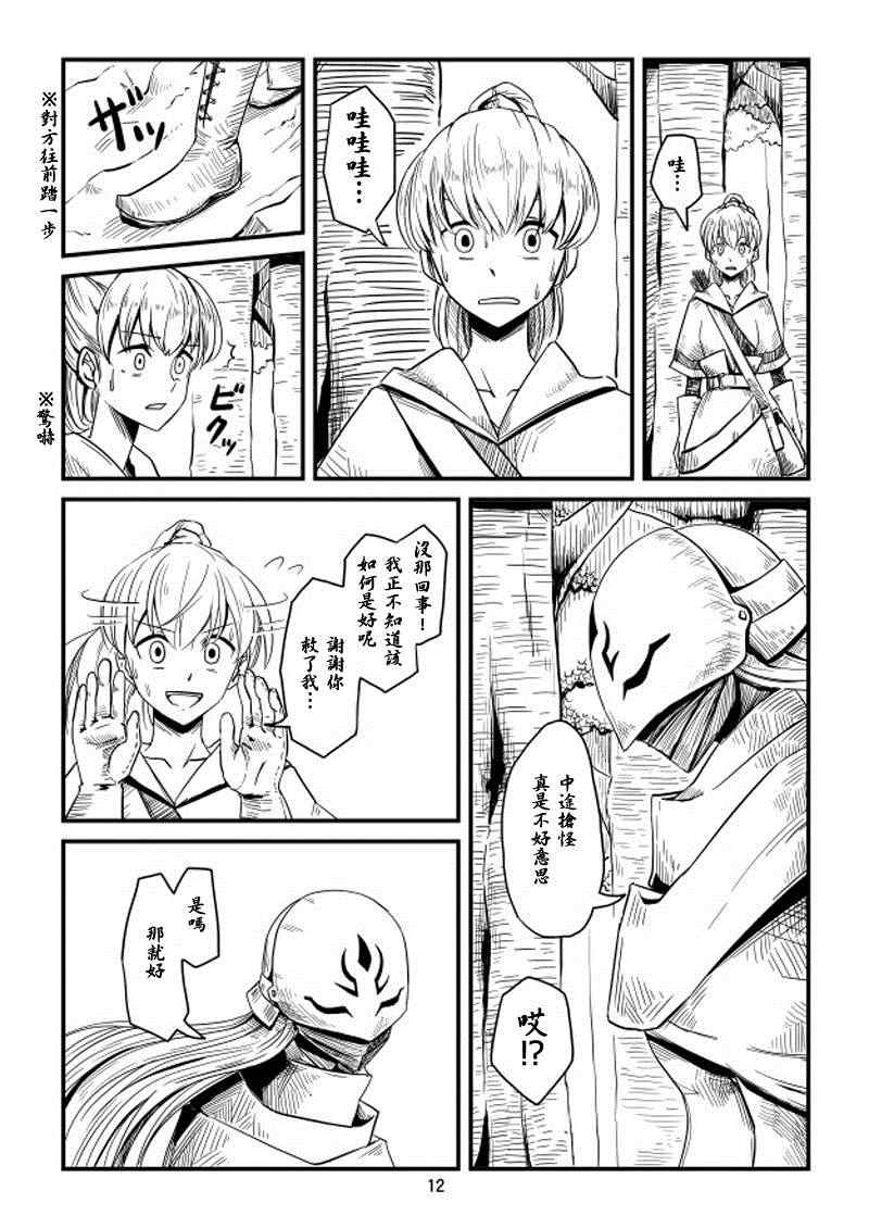 《ACARIA》漫画 004集