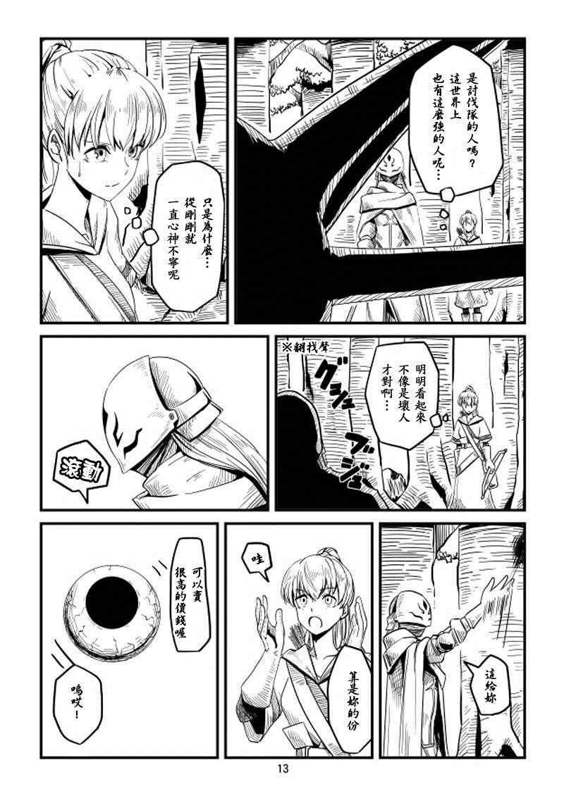 《ACARIA》漫画 004集