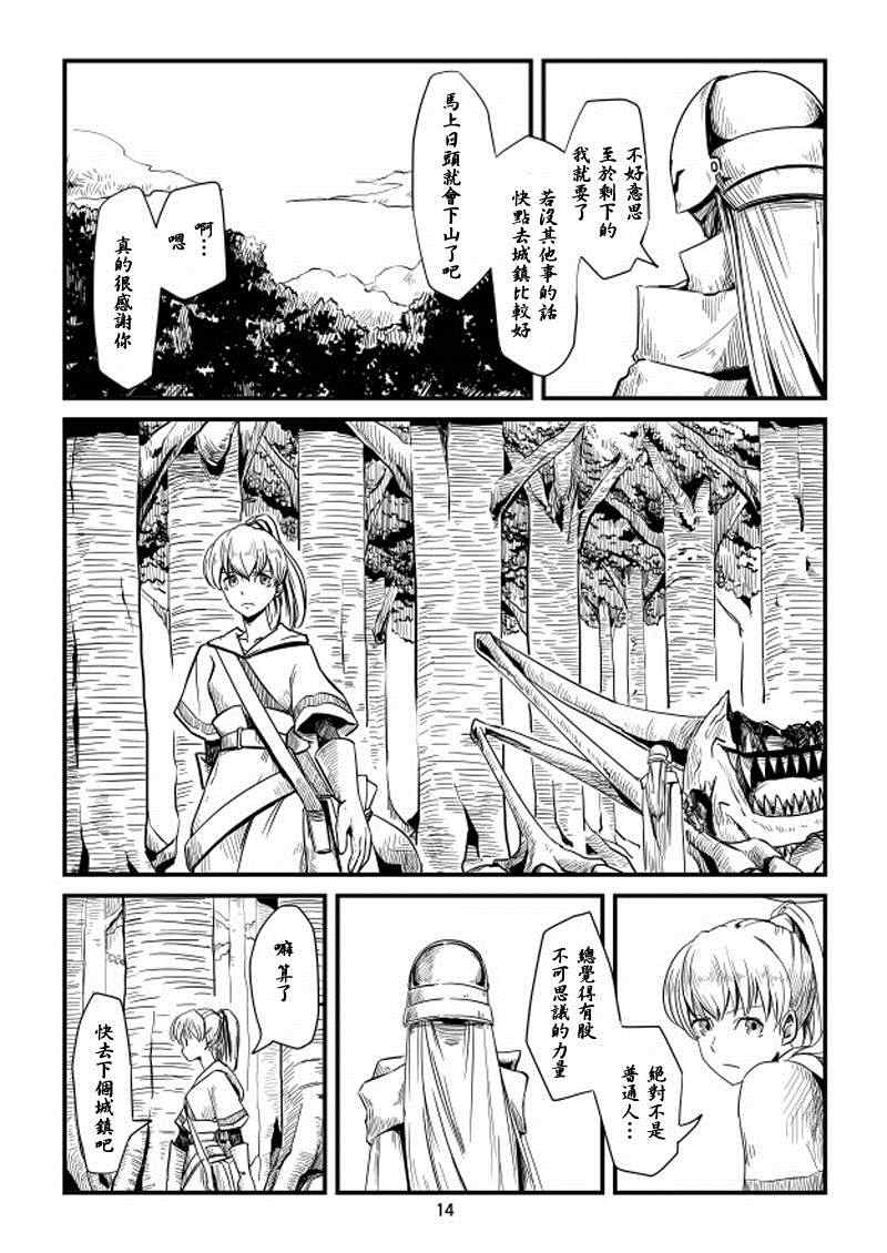 《ACARIA》漫画 004集