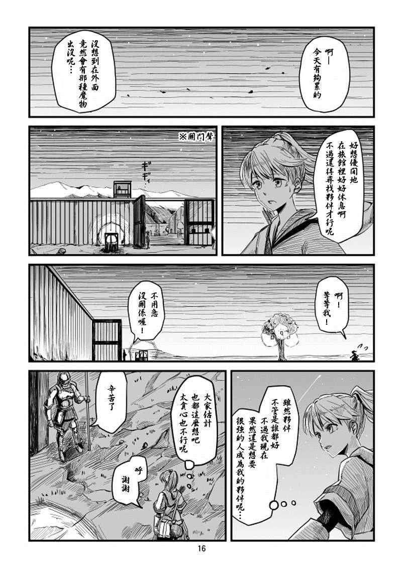 《ACARIA》漫画 004集