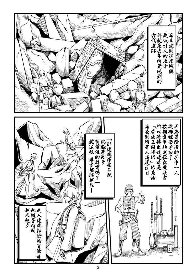 《ACARIA》漫画 003集