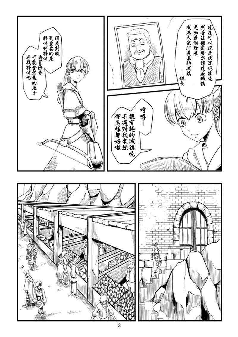 《ACARIA》漫画 003集