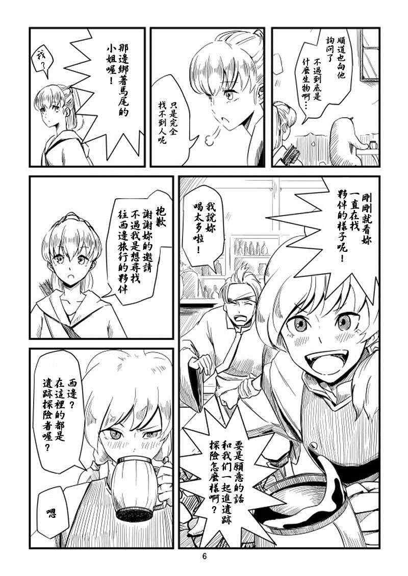 《ACARIA》漫画 003集