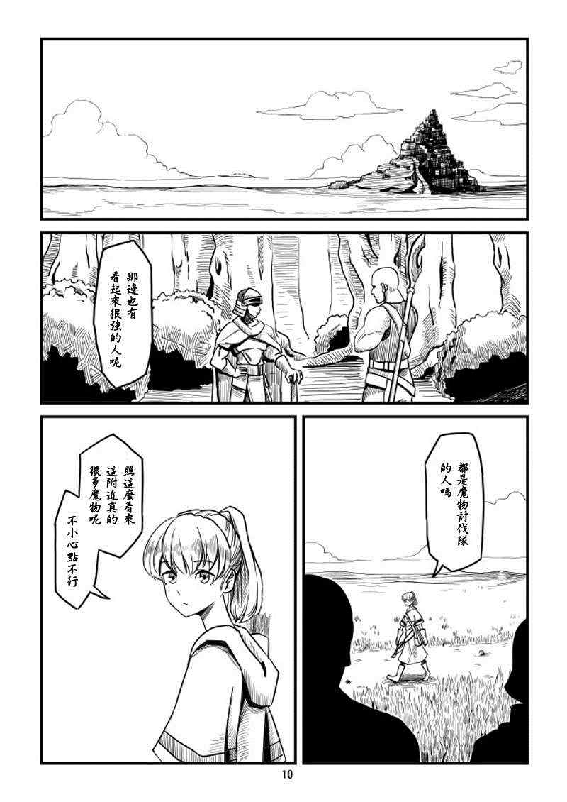 《ACARIA》漫画 003集