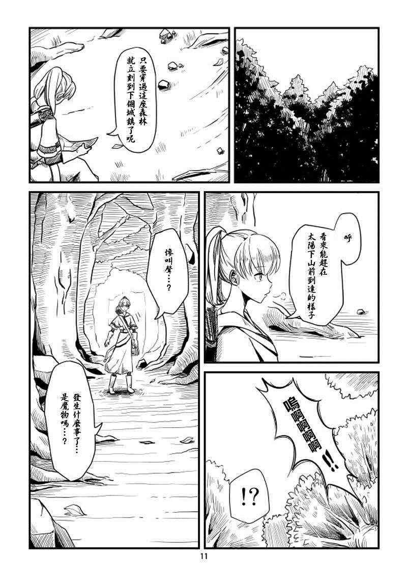 《ACARIA》漫画 003集