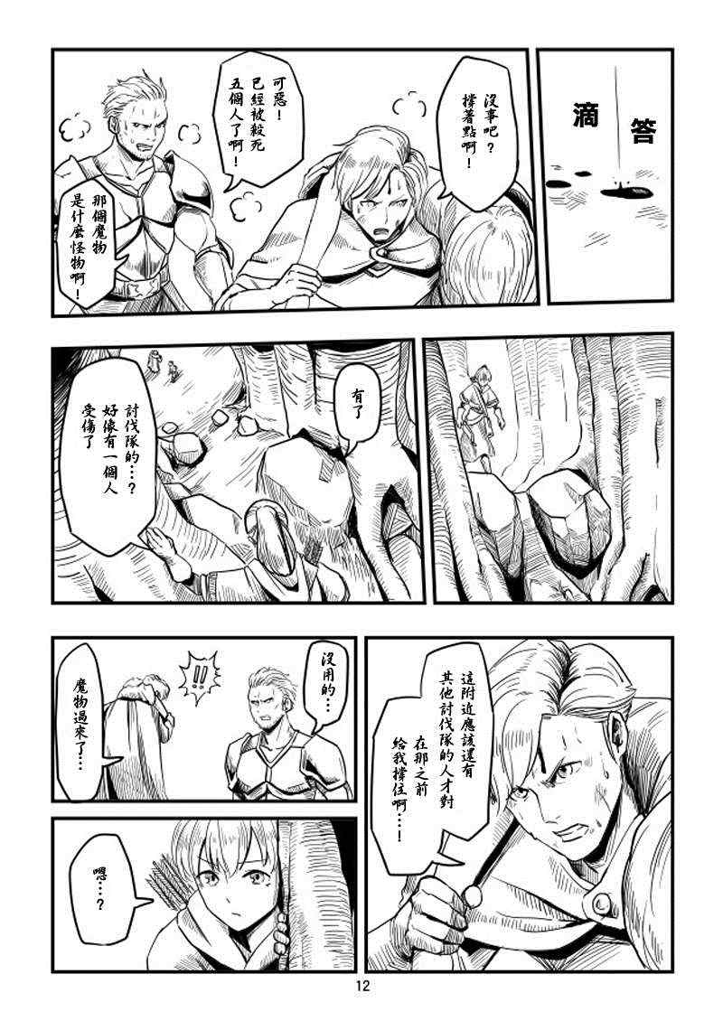 《ACARIA》漫画 003集