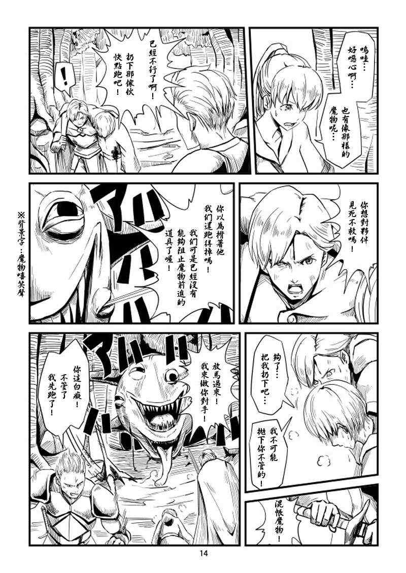 《ACARIA》漫画 003集