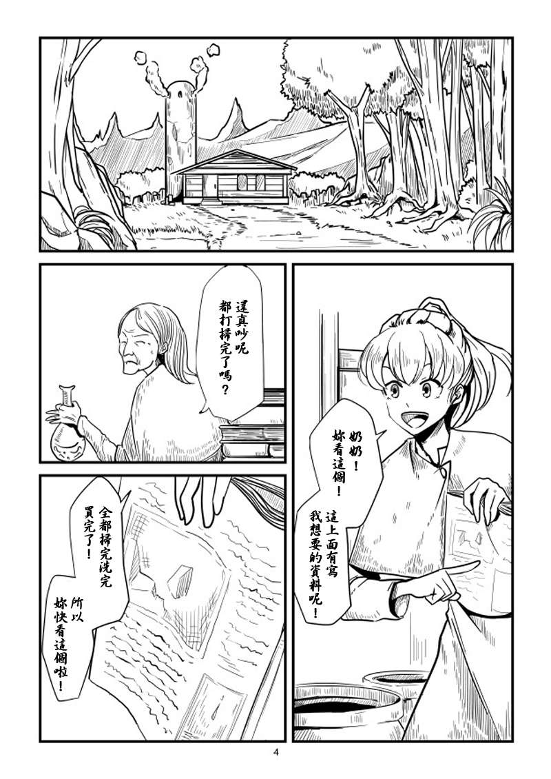 《ACARIA》漫画 001集