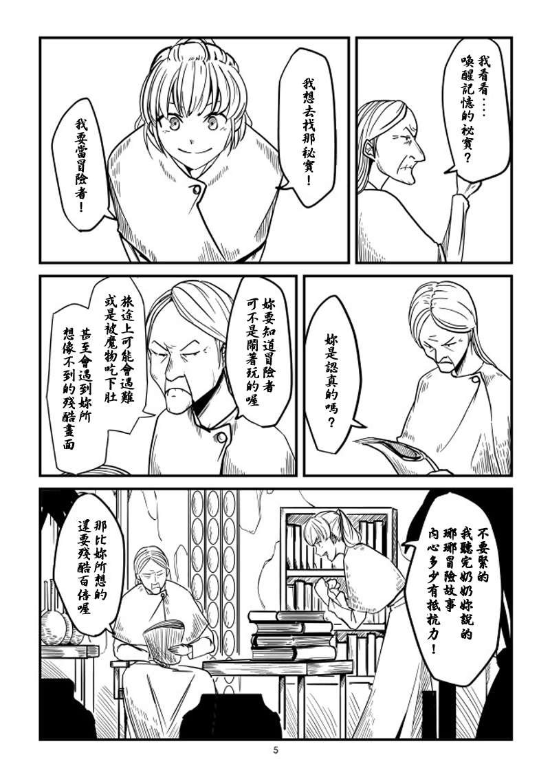 《ACARIA》漫画 001集