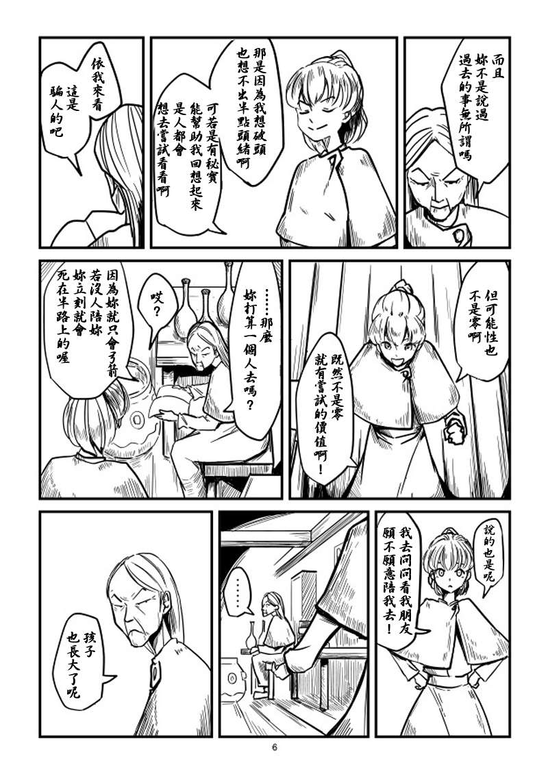 《ACARIA》漫画 001集