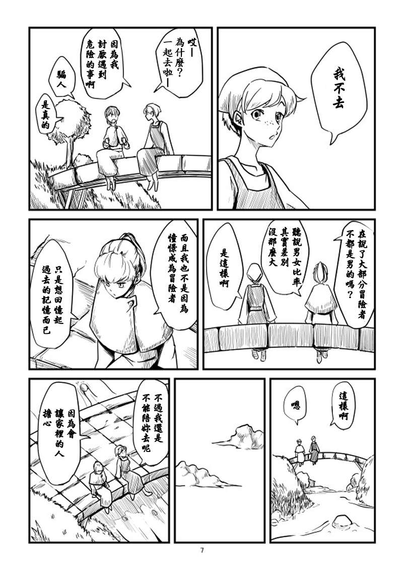 《ACARIA》漫画 001集