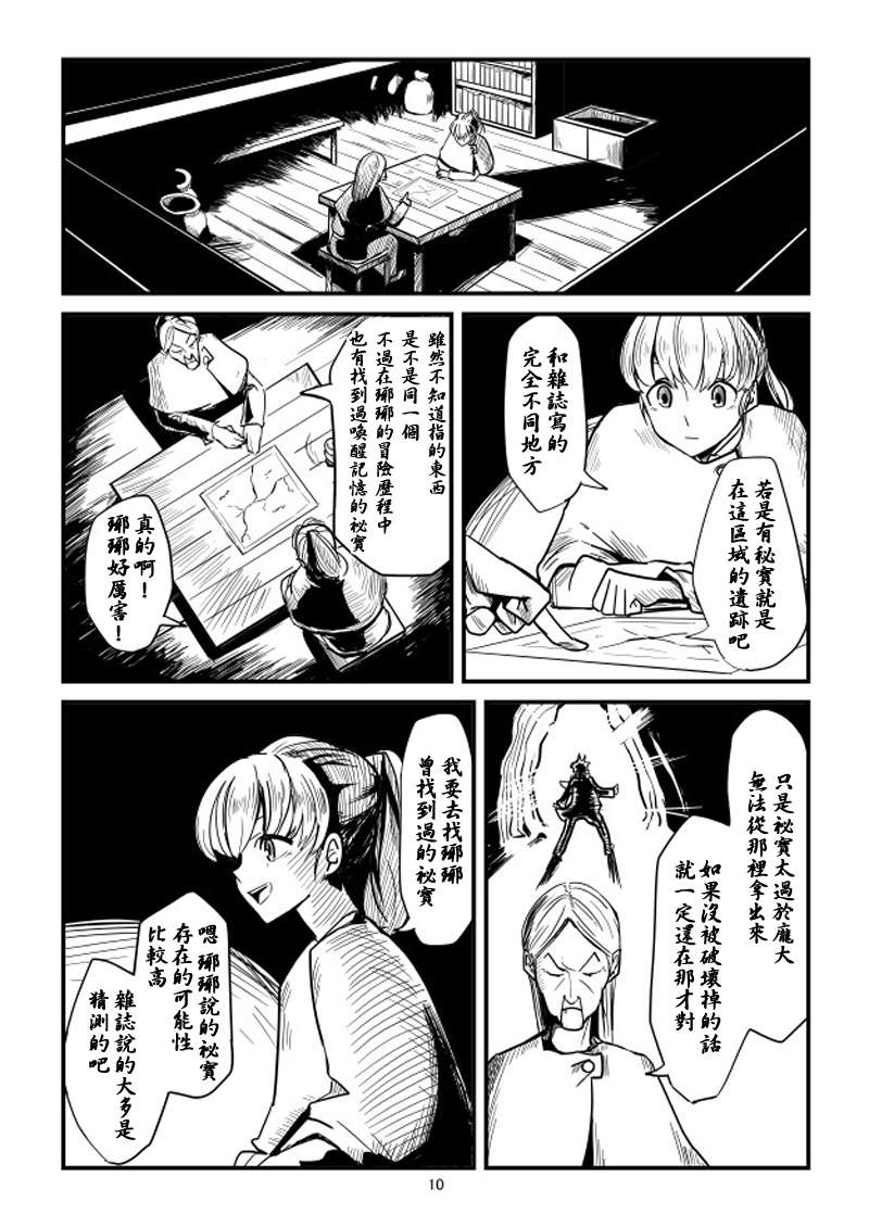 《ACARIA》漫画 001集