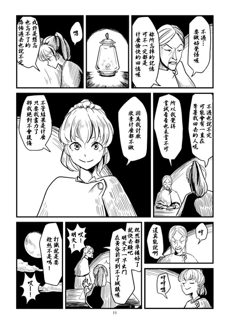 《ACARIA》漫画 001集