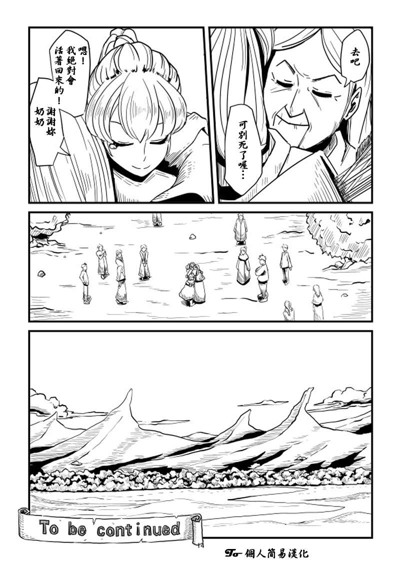 《ACARIA》漫画 001集