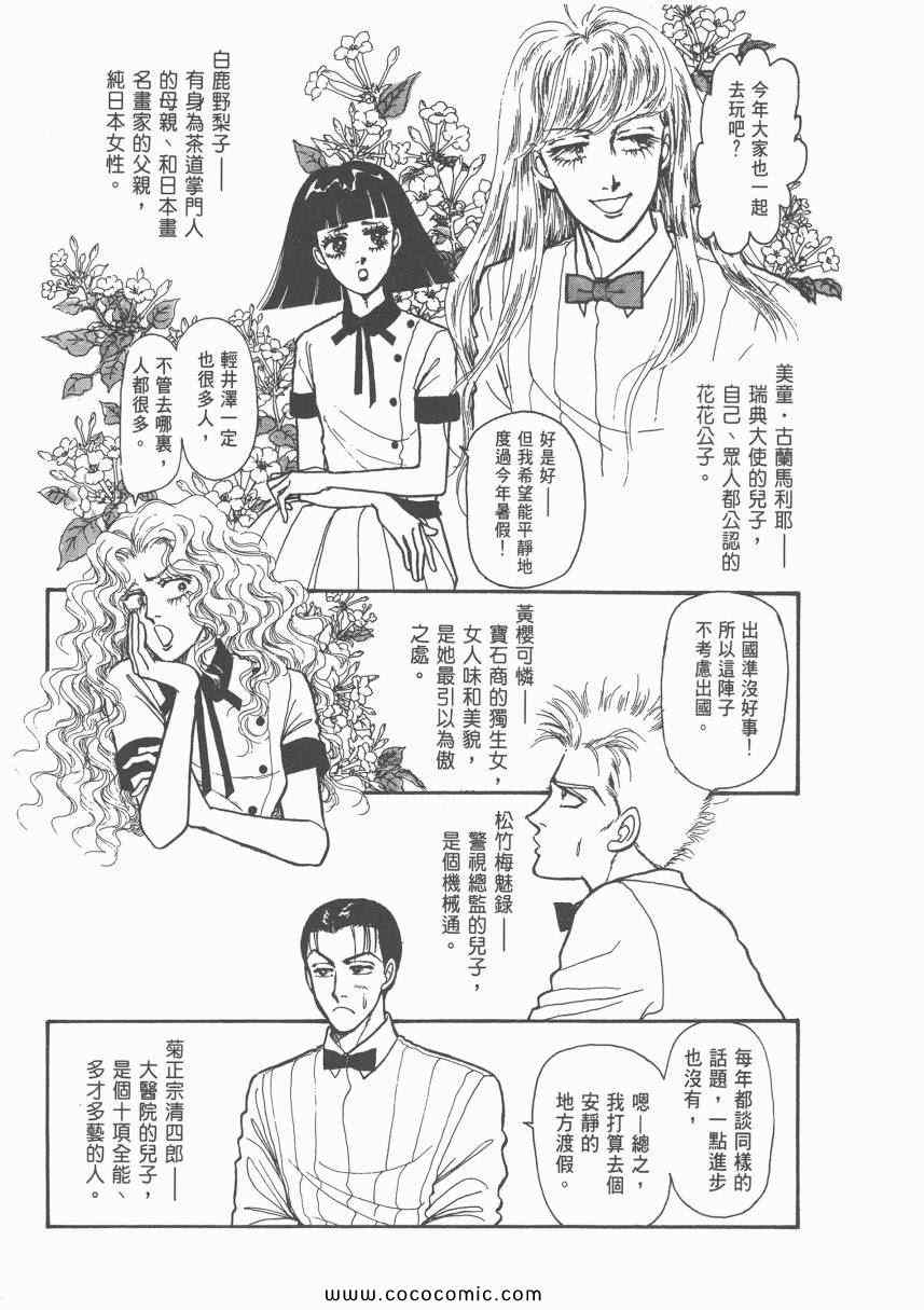 《有閑俱乐部》漫画 007卷