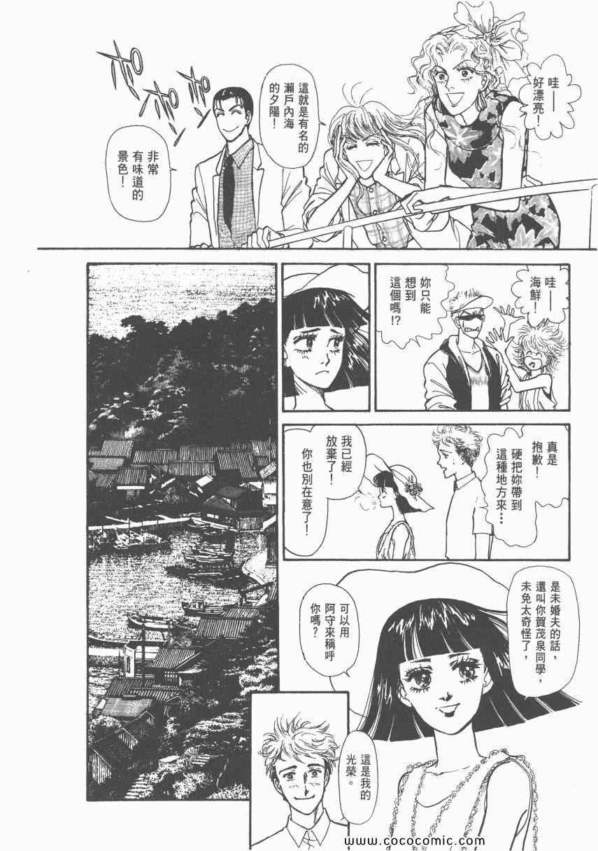 《有閑俱乐部》漫画 007卷